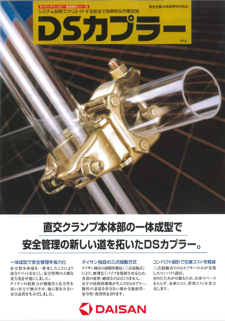 DSカプラー 自在 CC-J(30個入)