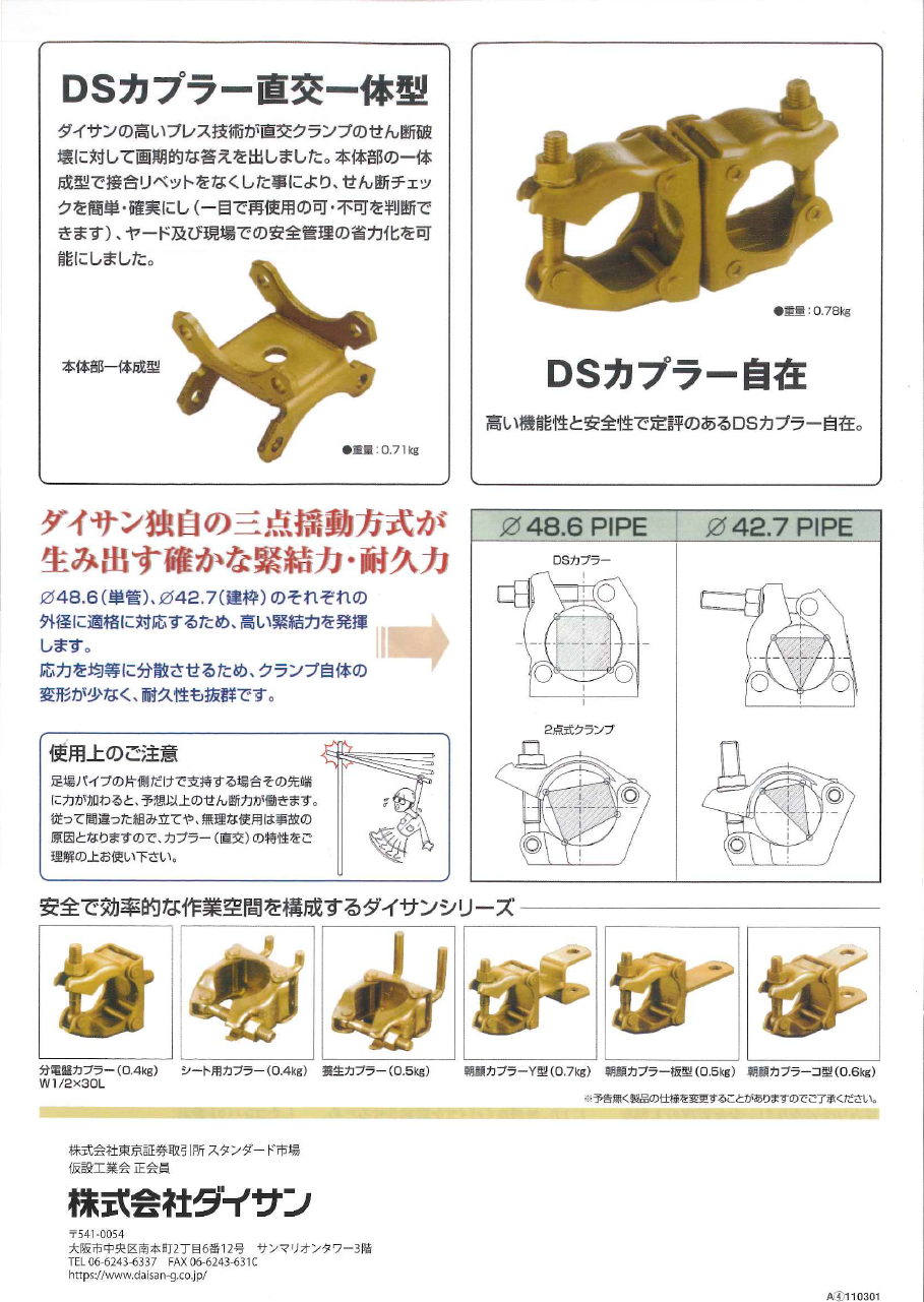 DSカプラー 直交一体型 CC-R(30個入)