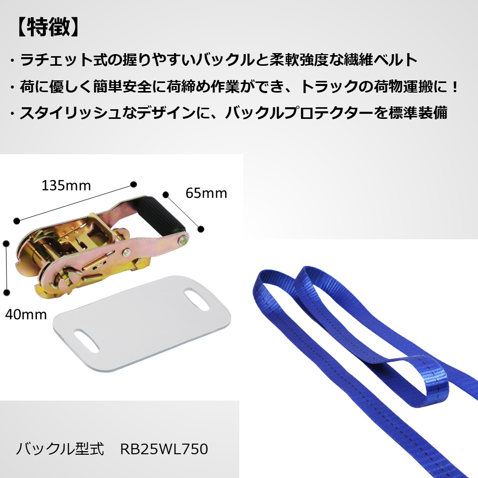 ラッシングベルト　エンドレス型