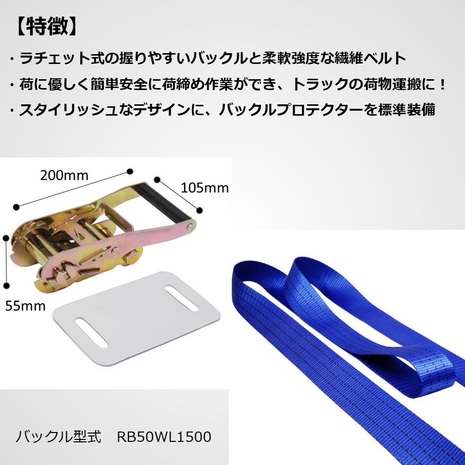 ラッシングベルト　エンドレス型