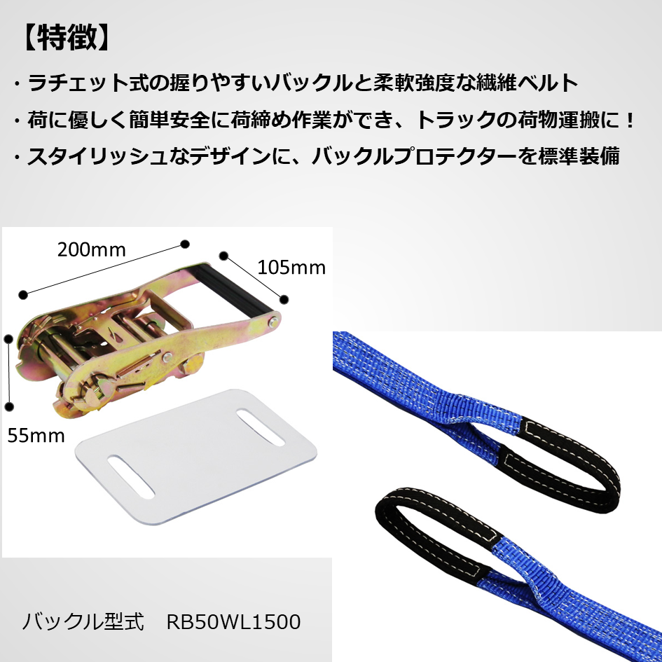 ラッシングベルト　アイ型