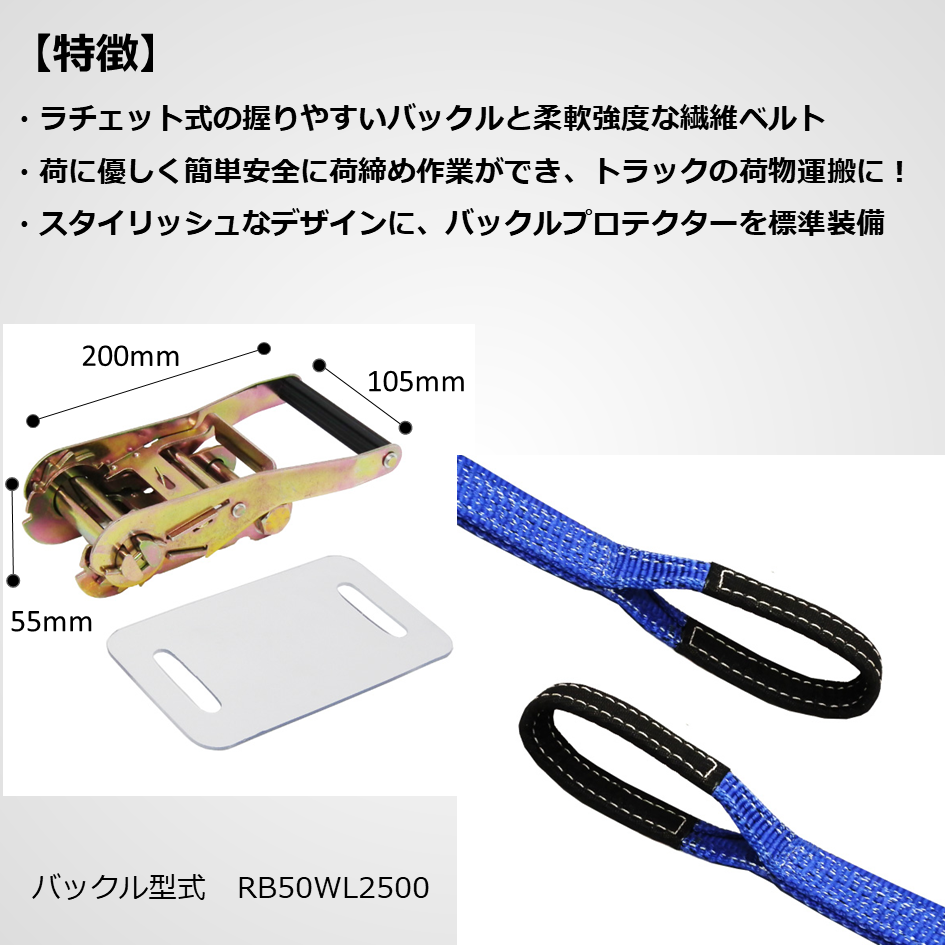 ラッシングベルト　アイ型