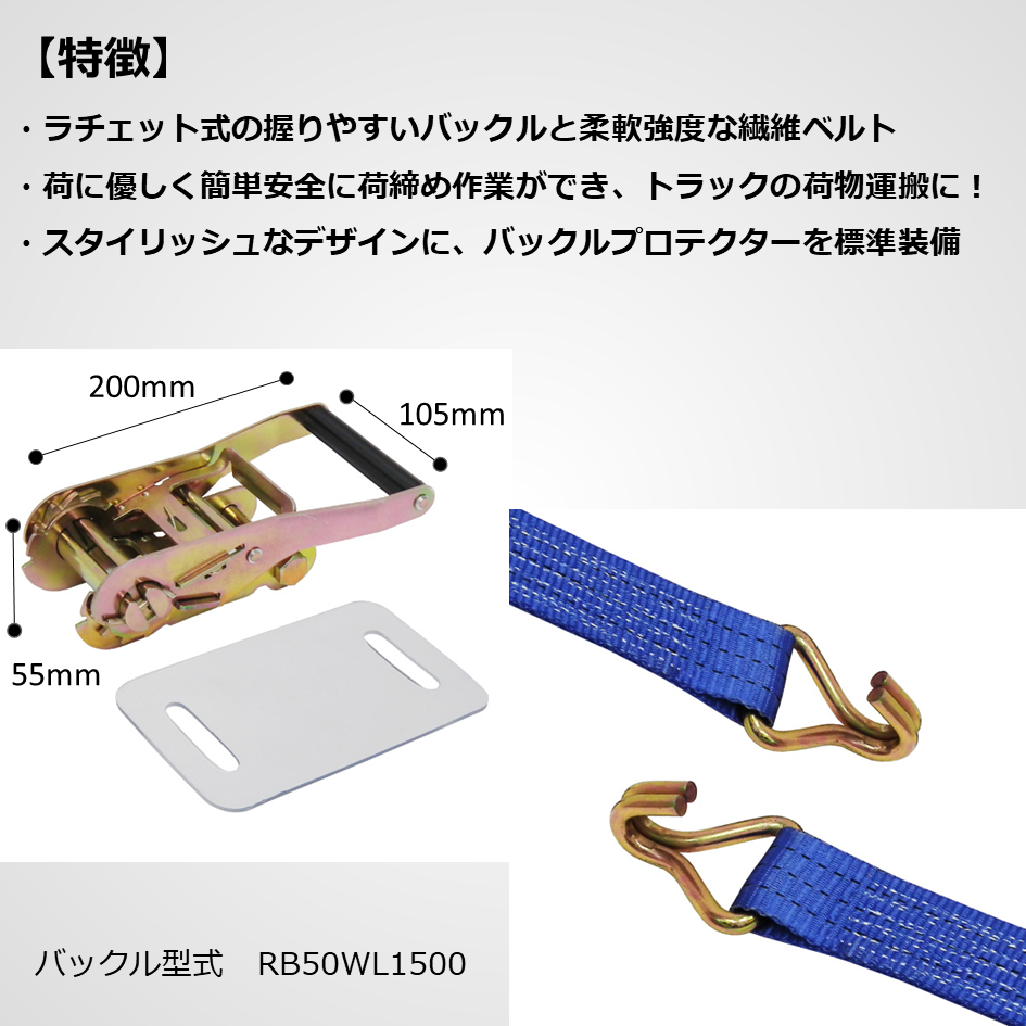 ラッシングベルト　Jフック