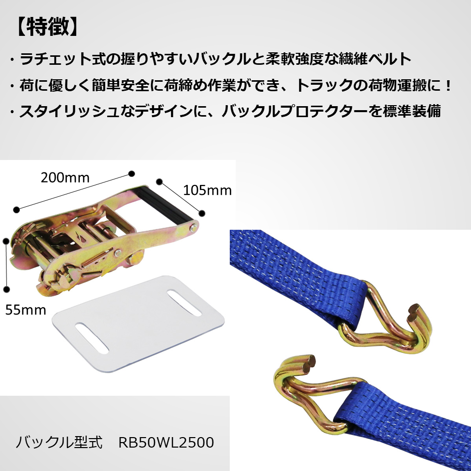 ラッシングベルト　Jフック