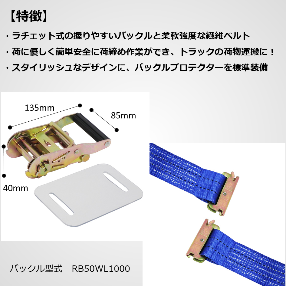 ラッシングベルト　トラックレール