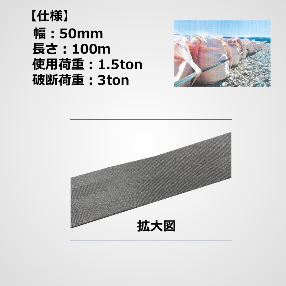 ポリエステルベルト