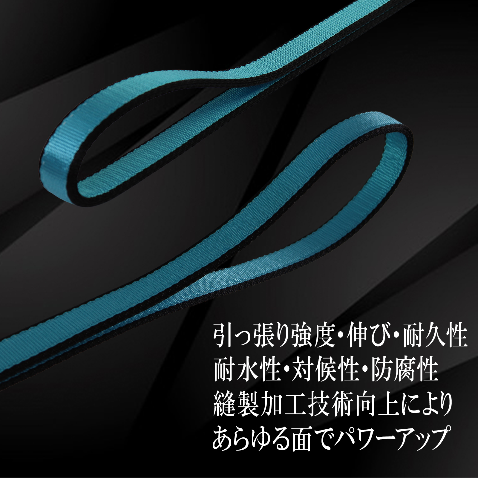  JISⅢスリングベルト　E型