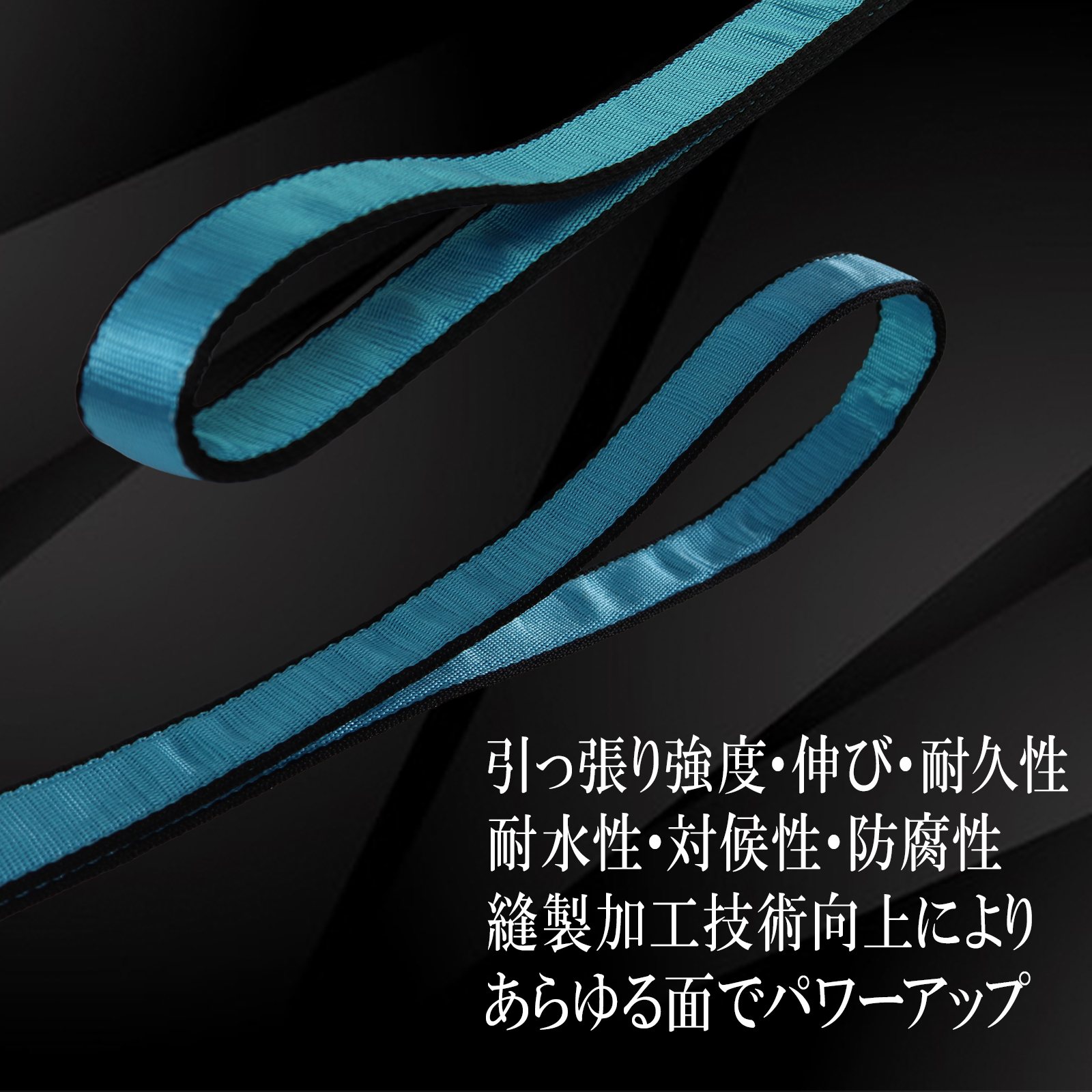  JISⅢスリングベルト　E型