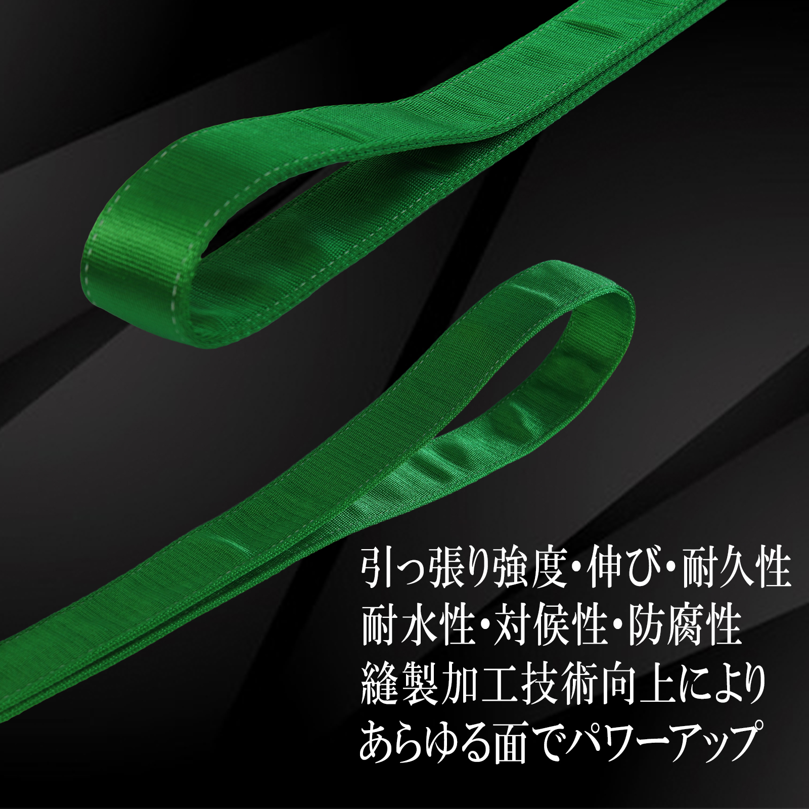  JISⅢスリングベルト　E型