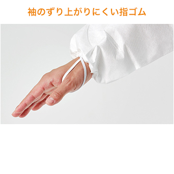 防護服　東レ製　LIVMOA 2000　つなぎ服　M