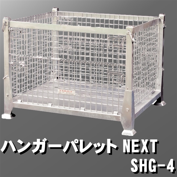 吊りパレット　SHG-4