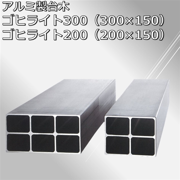 ゴヒライト200　4000L