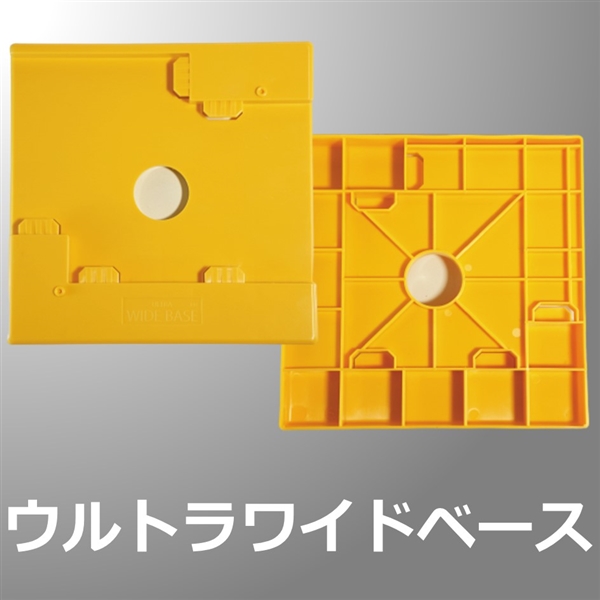 ウルトラワイドベース　□120用　黄色（40枚入）