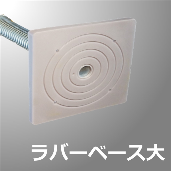 ラバーベース　□140用（50枚入）