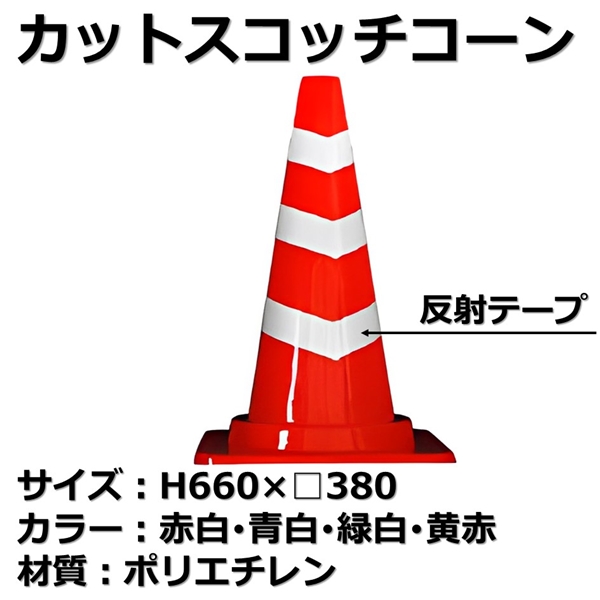 カットスコッチコーン