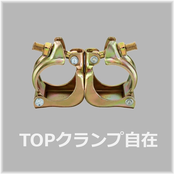 クランプ自在（30個入）