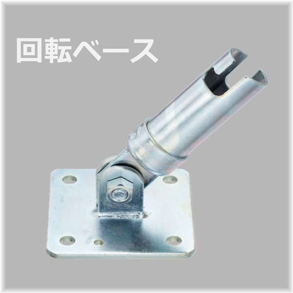 回転ベース（20個入）