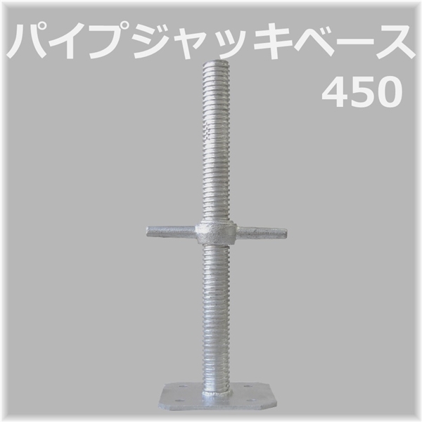 ジャッキベース