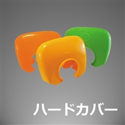 クランプカバー （ハード・イエロー）100個入