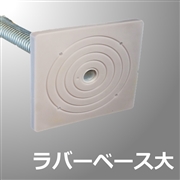 ラバーベース　□140用（50枚入）