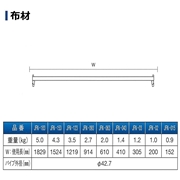 ファステック　布材200　JFN-02