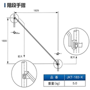 ファステック　階段手摺(クサビ式)　JKT-183-K